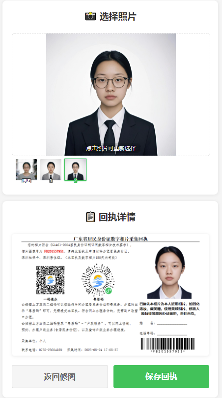 检测结果